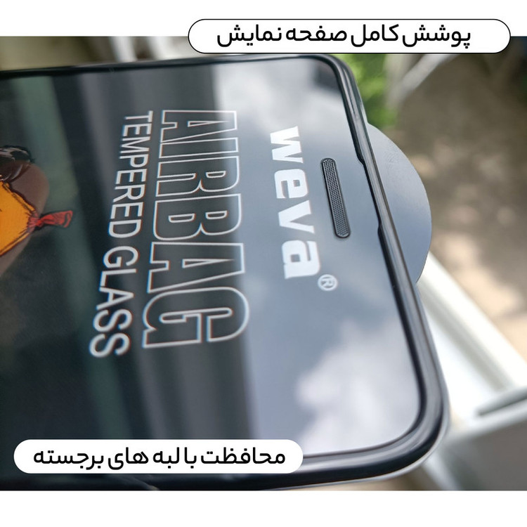 محافظ صفحه نمایش گلس استار مدل AIRBAG مناسب برای گوشی موبایل اپل iPhone 11 Pro Max