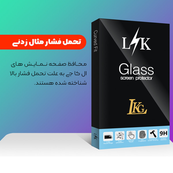 محافظ صفحه نمایش ال کا جی مدل FLL_A17l LKK مناسب برای گوشی موبایل سامسونگ Galaxy A17 5G