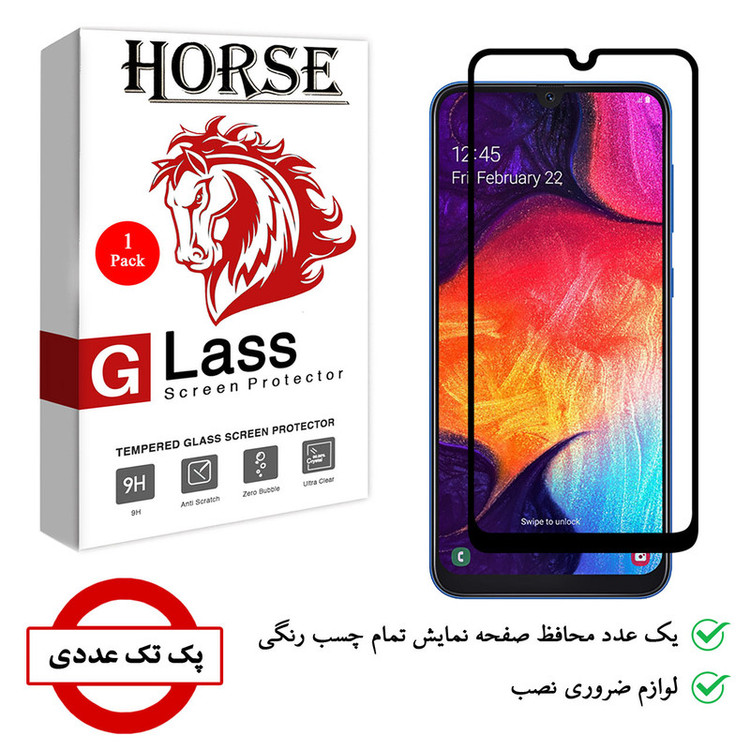 محافظ صفحه نمایش 5D هورس مدل FAG مناسب برای گوشی موبایل سامسونگ Galaxy A50