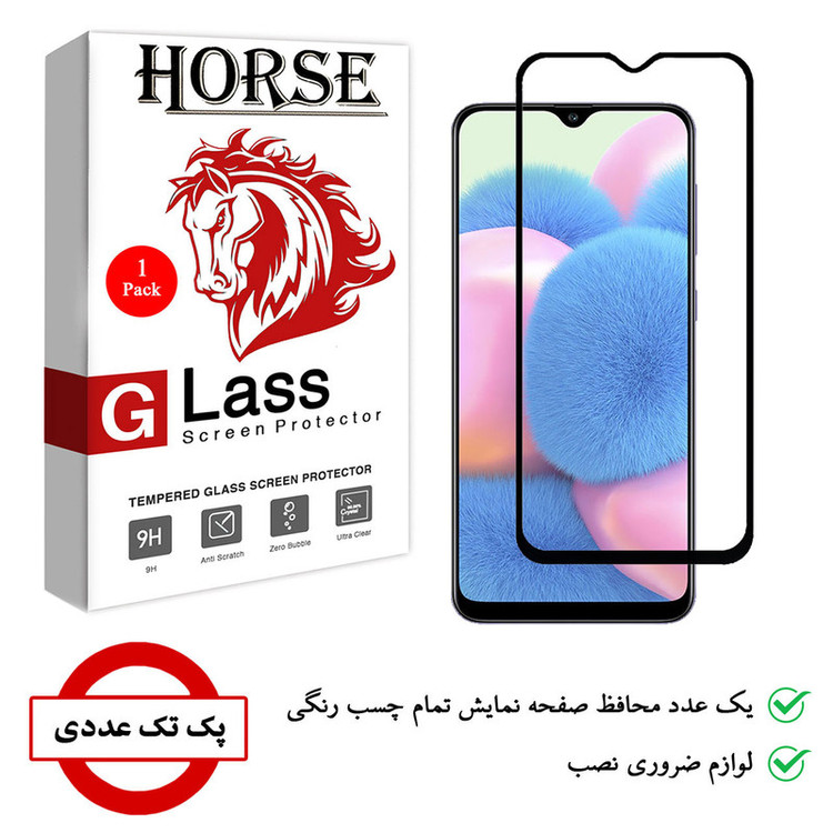 محافظ صفحه نمایش هورس مدل FUL-H مناسب برای گوشی موبایل سامسونگ Galaxy A30s