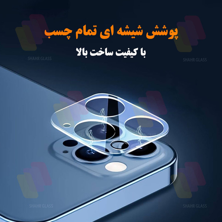 محافظ صفحه نمایش شهر گلس مدل MFUL3DSH مناسب برای گوشی موبایل اپل iPhone 13 به همراه محافظ لنز دوربین