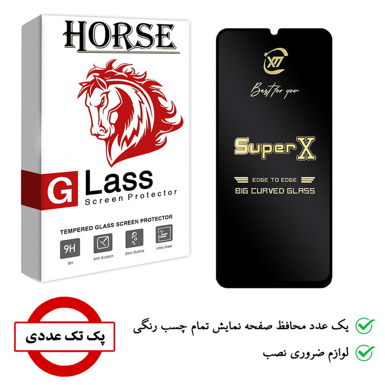 محافظ صفحه نمایش هورس مدل SUPERX مناسب برای گوشی موبایل سامسونگ Galaxy A32 4G