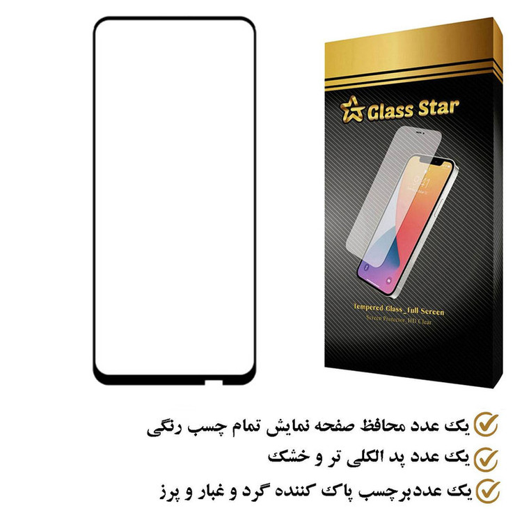 محافظ صفحه نمایش گلس استار مدل FUGS مناسب برای گوشی موبایل هوآوی Y9s