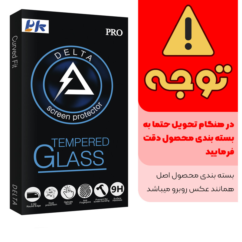 محافظ صفحه نمایش پی کی مدل Delta Glass مناسب برای گوشی موبایل شیائومی Poco M3