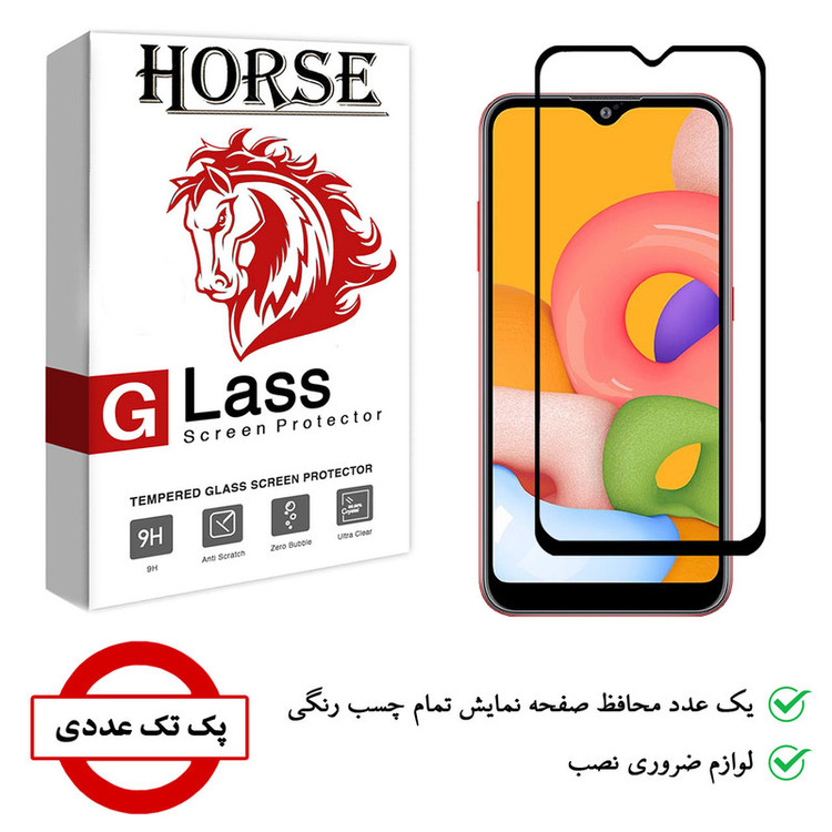 محافظ صفحه نمایش هورس مدل FUL-H مناسب برای گوشی موبایل سامسونگ Galaxy A01