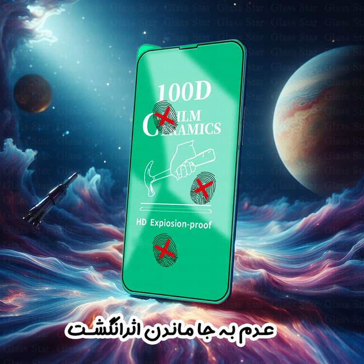 محافظ صفحه نمایش سرامیکی گلس استار مدل CRMSNWGS مناسب برای گوشی موبایل سامسونگ Galaxy A7 2018 / A8 Plus / A6 Plus / J6 Plus / J4 Plus / J8