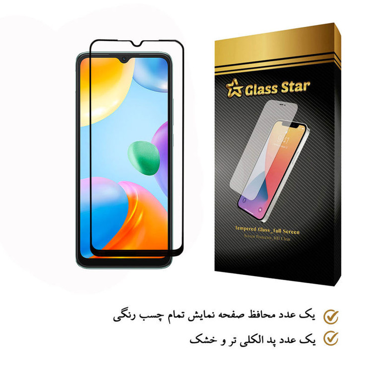 محافظ صفحه نمایش 5D گلس استار مدل FUL مناسب برای گوشی موبایل شیائومی Redmi 10C