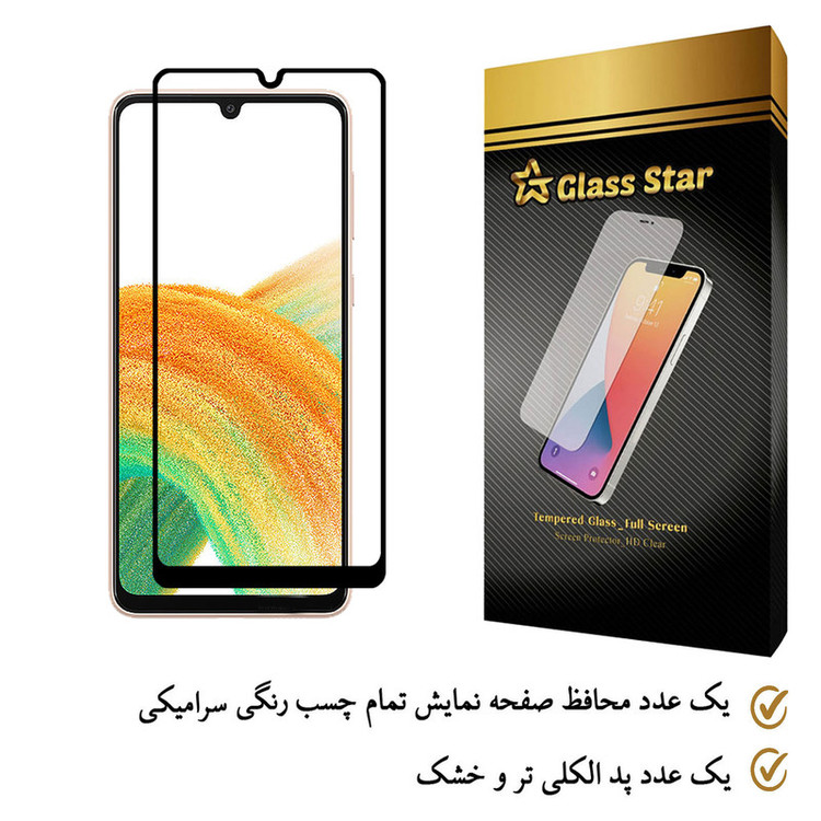 محافظ صفحه نمایش سرامیکی گلس استار مدل CERAMIC مناسب برای گوشی موبایل سامسونگ Galaxy A33 5G
