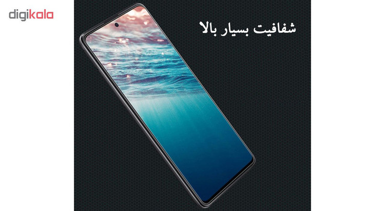 محافظ صفحه نمایش هورس مدل UCC مناسب برای گوشی موبایل سامسونگ Galaxy A51