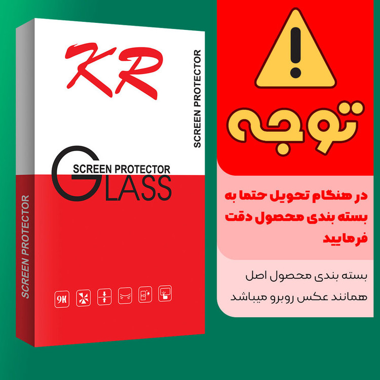 محافظ صفحه نمایش کی آر مدل +HD مناسب برای گوشی موبایل اپل iPhone XS