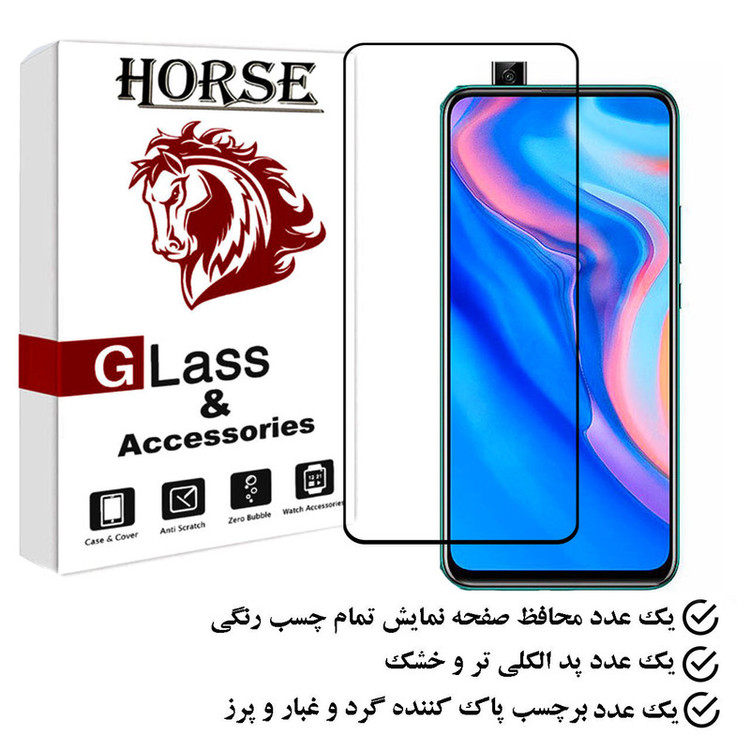 محافظ صفحه نمایش هورس مدل FUHO مناسب برای گوشی موبایل هوآوی Y9 Prime 2019