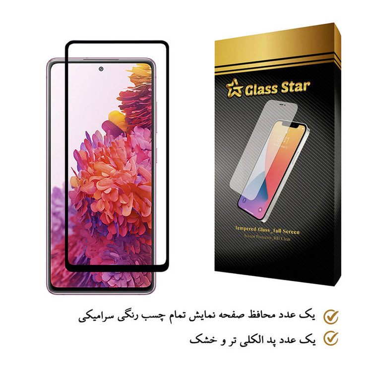 محافظ صفحه نمایش گلس استار مدل CRM مناسب برای گوشی موبایل سامسونگ Galaxy S20 FE 5G