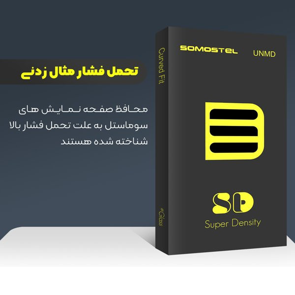 محافظ صفحه نمایش شیشه ای سوماستل مدل SD مناسب برای گوشی موبایل شیائومی Redmi A3
