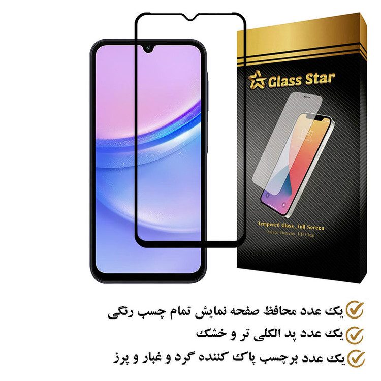 محافظ صفحه نمایش گلس استار مدل FULPLUSS مناسب برای گوشی موبایل سامسونگ Galaxy A15