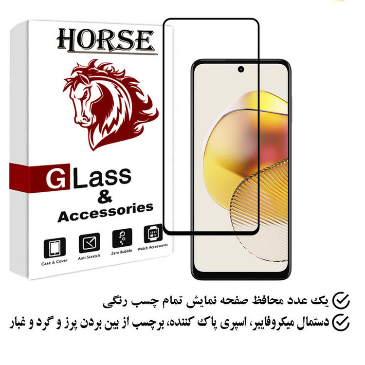 محافظ صفحه نمایش هورس مدل FULGPLUS مناسب برای گوشی موبایل موتورولا Moto G73