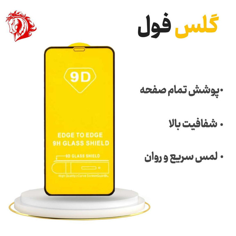 محافظ صفحه نمایش هورس مدل FULGPLUS مناسب برای گوشی موبایل موتورولا Moto G73