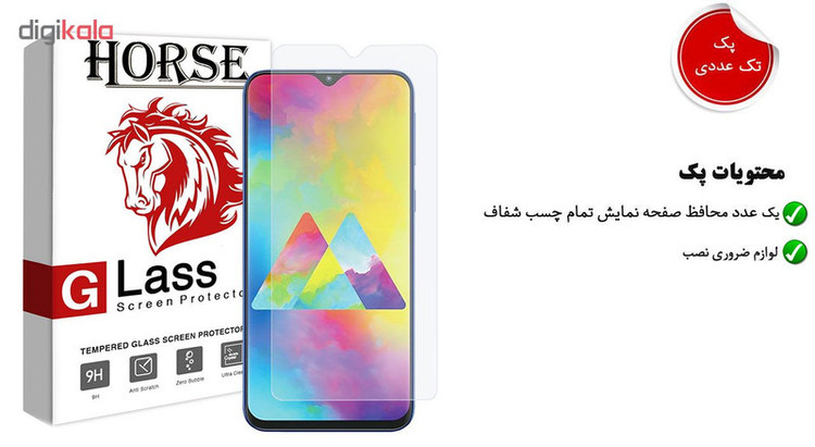 محافظ صفحه نمایش هورس مدل UCC مناسب برای گوشی موبایل سامسونگ Galaxy A50