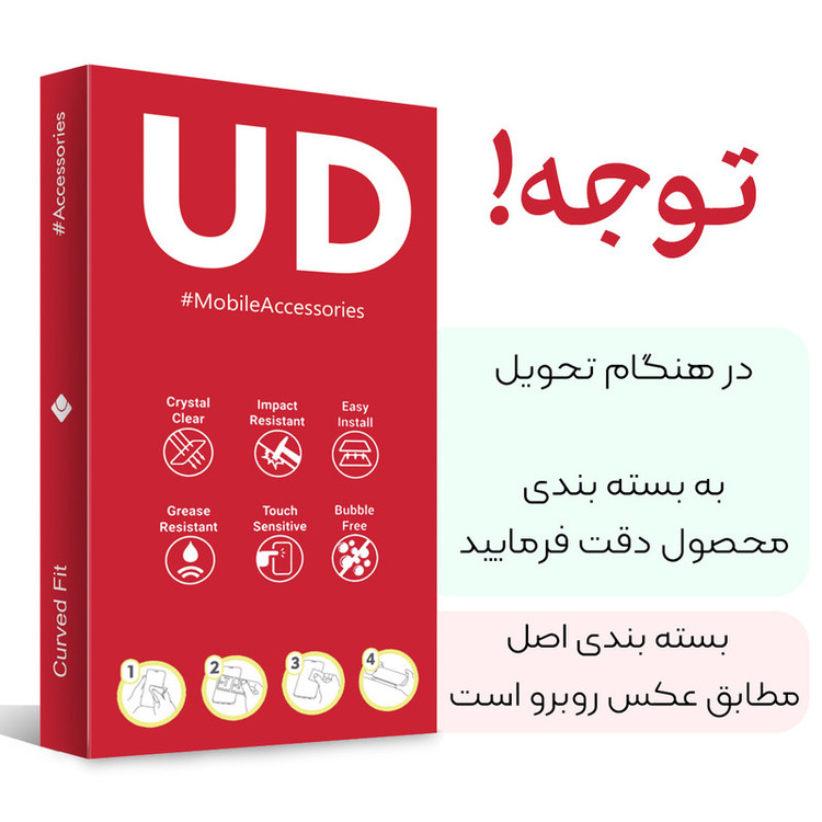 محافظ صفحه نمایش یو دی مدل +PRO مناسب برای گوشی موبایل شیائومی Redmi note9 pro