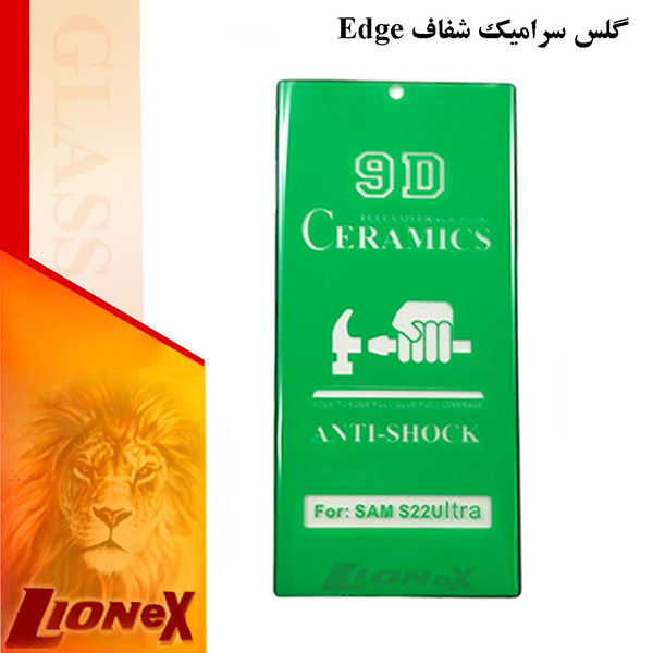 محافظ صفحه نمایش سرامیکی لایونکس مدل EDGCRLION مناسب برای گوشی موبایل سامسونگ Galaxy S10 Plus