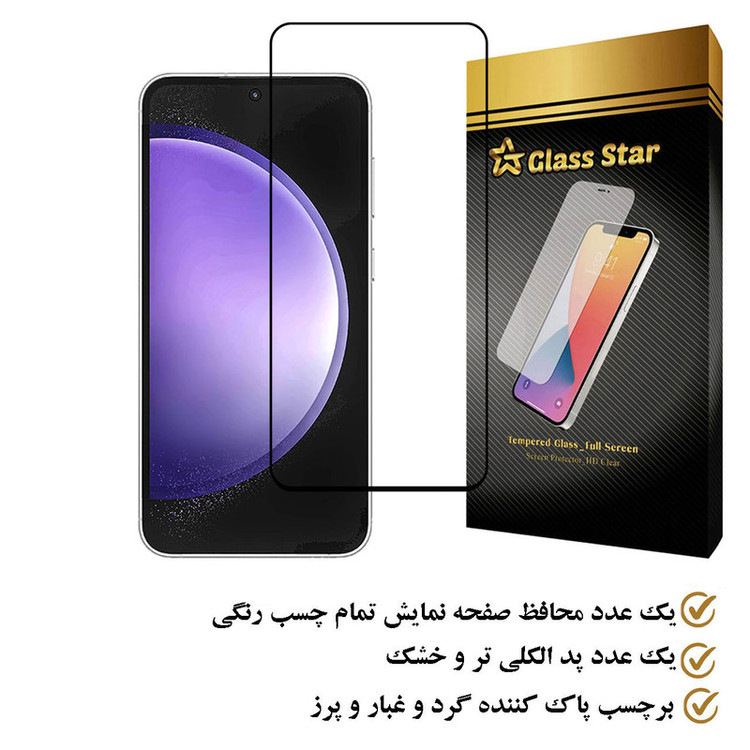 محافظ صفحه نمایش فول گلس استار مدل FULPLUSS مناسب برای گوشی موبایل سامسونگ Galaxy S23 FE