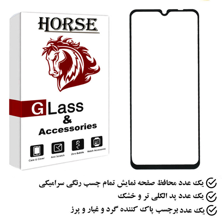 محافظ صفحه نمایش سرامیکی هورس مدل CRS مناسب برای گوشی موبایل شیائومی Redmi 12C