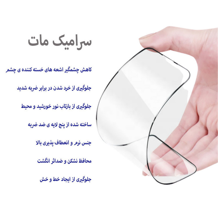 محافظ صفحه نمایش سرامیکی هورس مدل CMA-H مناسب برای گوشی موبایل سامسونگ Galaxy A51