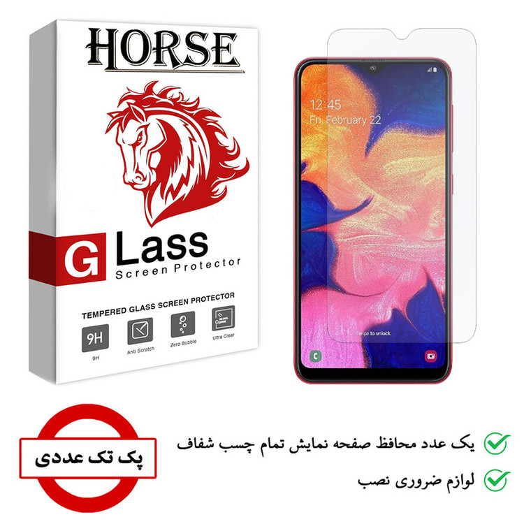 محافظ صفحه نمایش هورس مدل UCC مناسب برای گوشی موبایل سامسونگ Galaxy A10