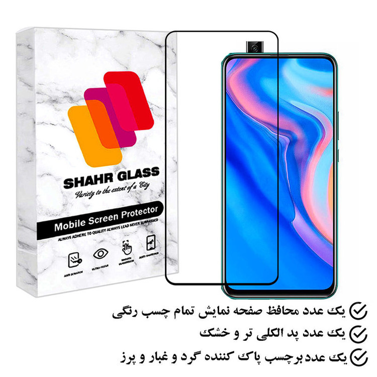 محافظ صفحه نمایش شهر گلس مدل FUSR مناسب برای گوشی موبایل هوآوی Y9 Prime 2019