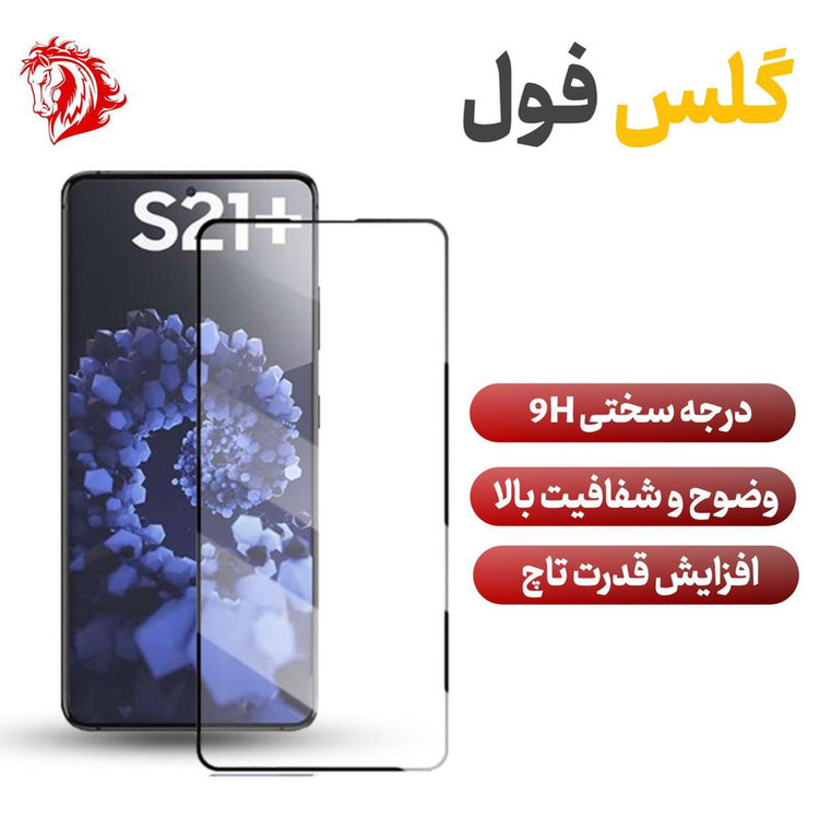 محافظ صفحه نمایش هورس مدل FUHO مناسب برای گوشی موبایل هوآوی Nova 5T
