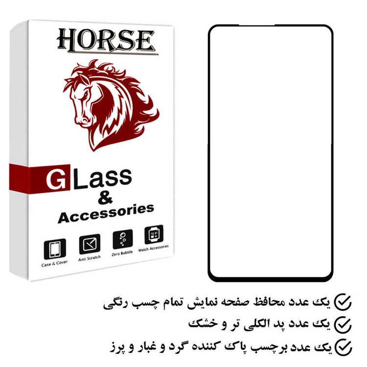 محافظ صفحه نمایش هورس مدل FUHO مناسب برای گوشی موبایل هوآوی Nova 5T