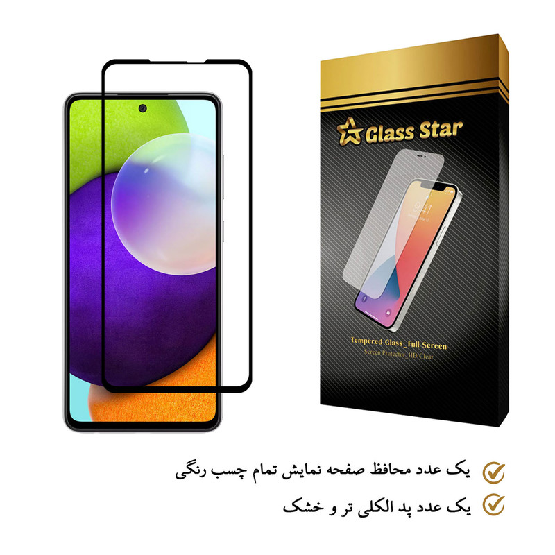 محافظ صفحه نمایش گلس استار مدل FGX مناسب برای گوشی موبایل سامسونگ Galaxy A52