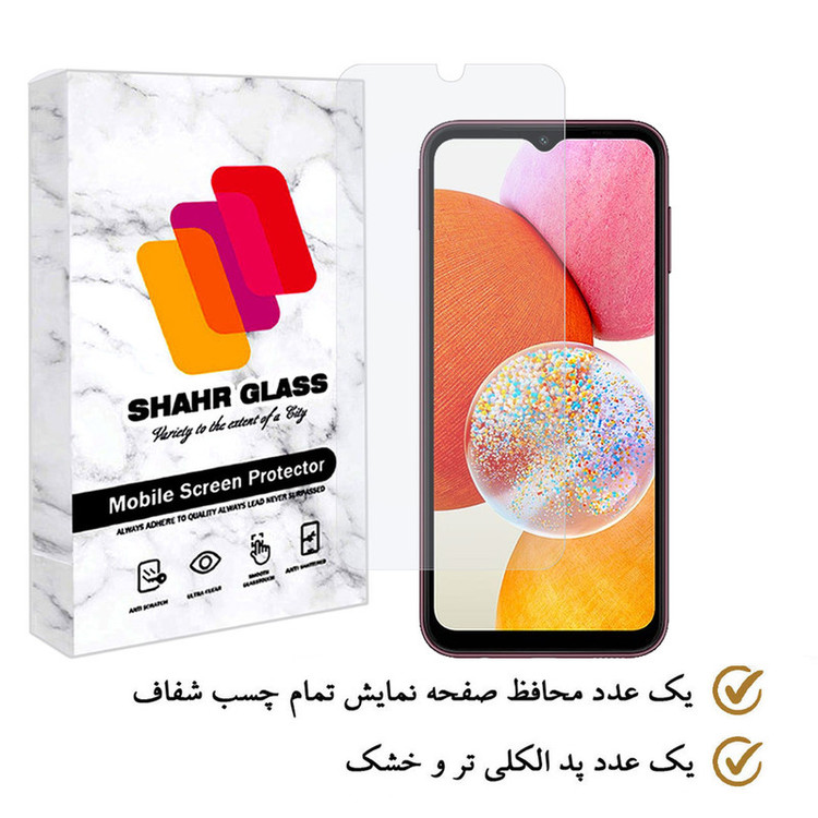 محافظ صفحه نمایش شهر گلس مدل SIMPLSH مناسب برای گوشی موبایل سامسونگ Galaxy A14 4G / 5G