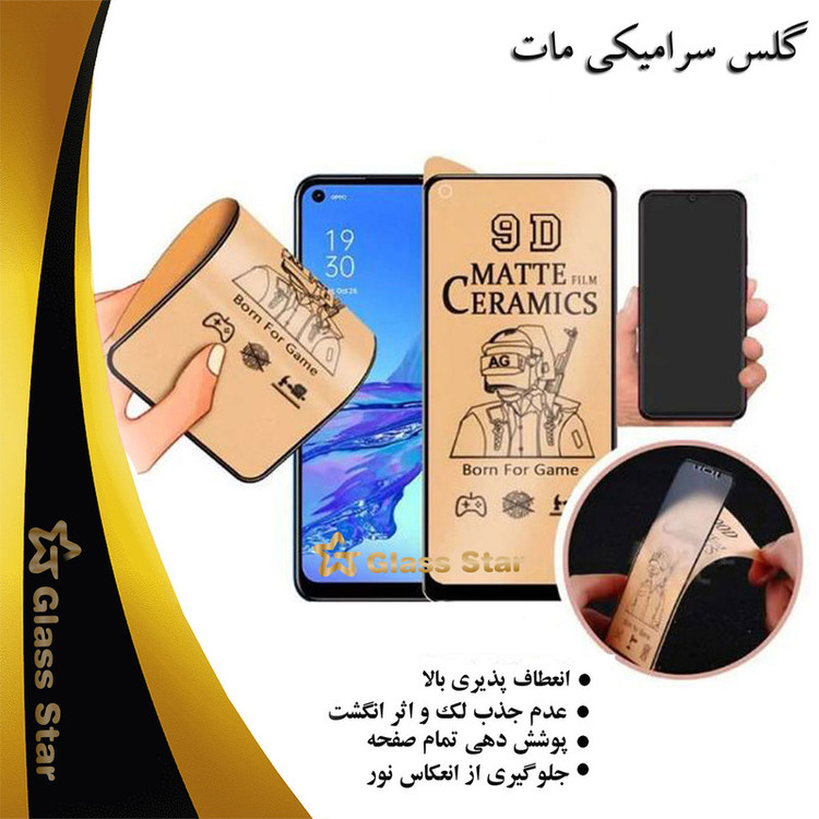 محافظ صفحه نمایش سرامیکی مات گلس استار مدل MCERAMS مناسب برای گوشی موبایل شیائومی Redmi Note 13