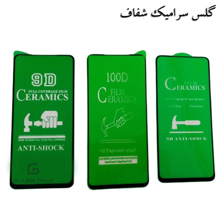 محافظ صفحه نمایش سرامیکی گلس استار مدل CERAMIC مناسب برای گوشی موبایل سامسونگ Samsung Galaxy A32 4G