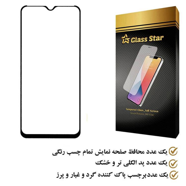 محافظ صفحه نمایش گلس استار مدل FUGS مناسب برای گوشی موبایل سامسونگ Galaxy A20s