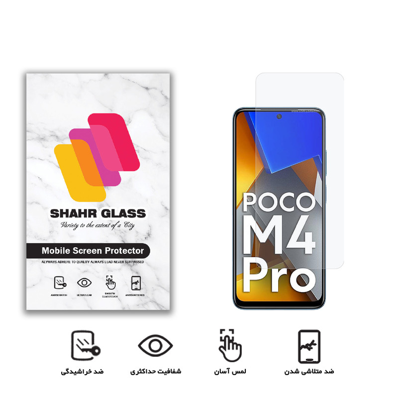 محافظ صفحه نمایش شهر گلس مدل SMP مناسب برای گوشی موبایل شیائومی Poco M4 Pro 4G