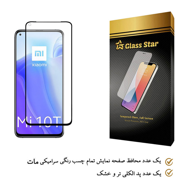 محافظ صفحه نمایش گلس استار مدل CAG مناسب برای گوشی موبایل شیائومی Mi 10T 5G