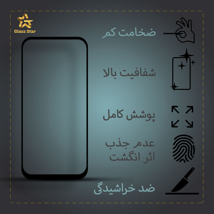 محافظ صفحه نمایش گلس استار مدل CR مناسب برای گوشی موبایل شیائومی Redmi 9C