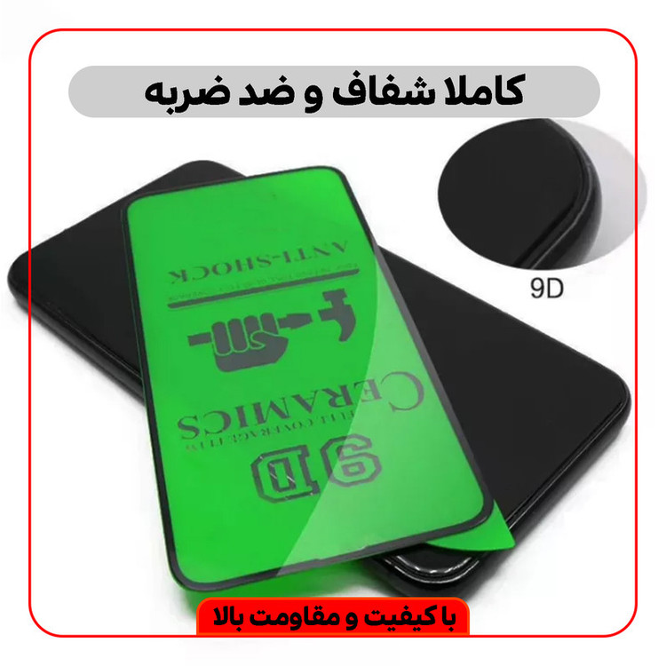 محافظ صفحه نمایش سرامیکی شهر گلس مدل CRM14 مناسب برای گوشی موبایل اپل iPhone 14 / 13 / 13 Pro