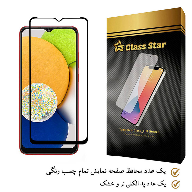محافظ صفحه نمایش گلس استار مدل FULL مناسب برای گوشی موبایل سامسونگ Galaxy A03