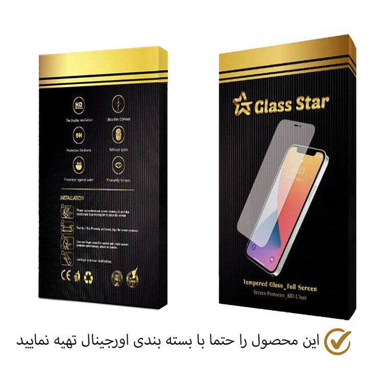 محافظ صفحه نمایش گلس استار مدل FULL مناسب برای گوشی موبایل سامسونگ Galaxy A03
