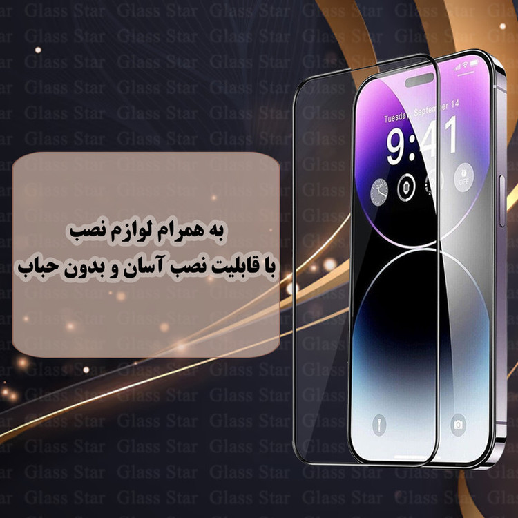 محافظ صفحه نمایش گلس استار مدل FULG20 مناسب برای گوشی موبایل هوآوی P30 Lite / Nova 4e / شیائومی Mi A3