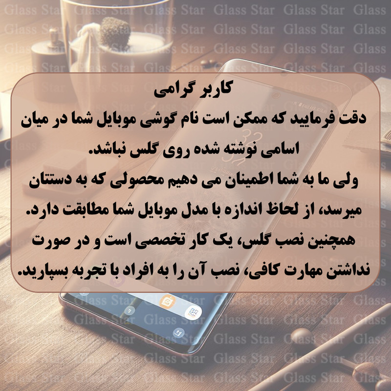 محافظ صفحه نمایش گلس استار مدل FULG20 مناسب برای گوشی موبایل هوآوی P30 Lite / Nova 4e / شیائومی Mi A3