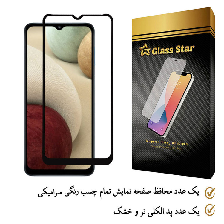 محافظ صفحه نمایش گلس استار سرامیکی مدل CRGA-Glass مناسب برای گوشی موبایل سامسونگ Galaxy A12