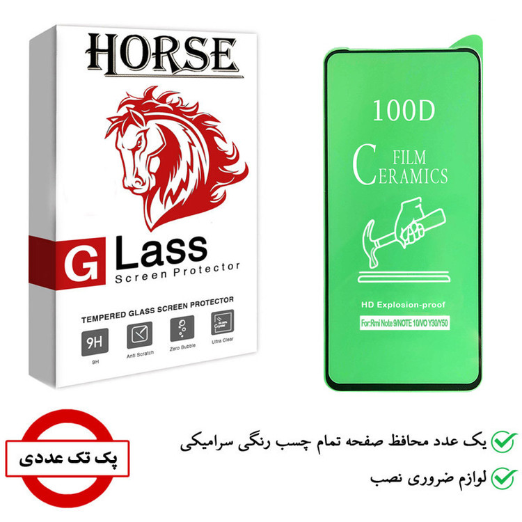 محافظ صفحه نمایش سرامیکی هورس مدل CMC01 مناسب برای گوشی موبایل شیائومی Redmi Note 9