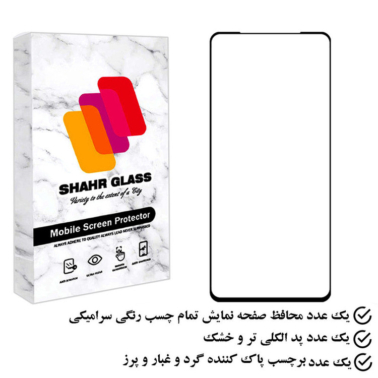 محافظ صفحه نمایش سرامیکی شهر گلس مدل CRS مناسب برای گوشی موبایل سامسونگ Galaxy A73 5G