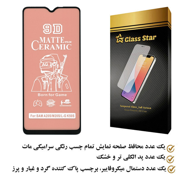 محافظ صفحه نمایش سرامیکی مات گلس استار مدل CAGA مناسب برای گوشی موبایل سامسونگ Galaxy A20s
