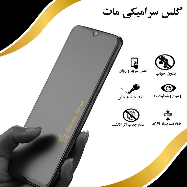 محافظ صفحه نمایش سرامیکی مات گلس استار مدل CAGA مناسب برای گوشی موبایل سامسونگ Galaxy A20s
