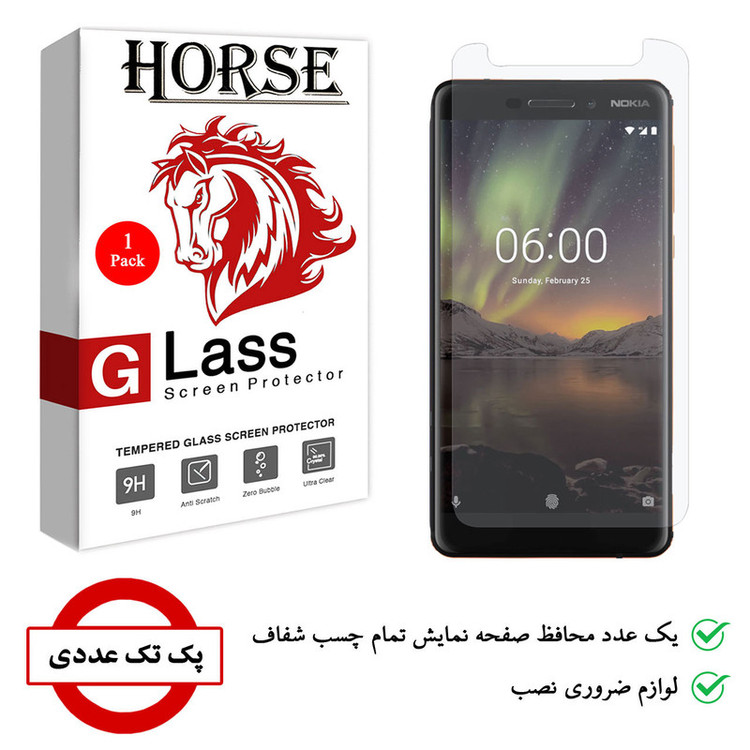 محافظ صفحه نمایش هورس مدل SMP-H مناسب برای گوشی موبایل نوکیا 2018 6.1