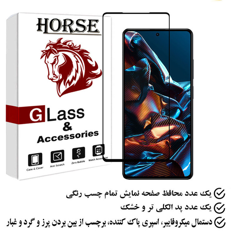 محافظ صفحه نمایش هورس مدل FULGPLUS مناسب برای گوشی موبایل شیائومی Poco X5 Pro 5G
